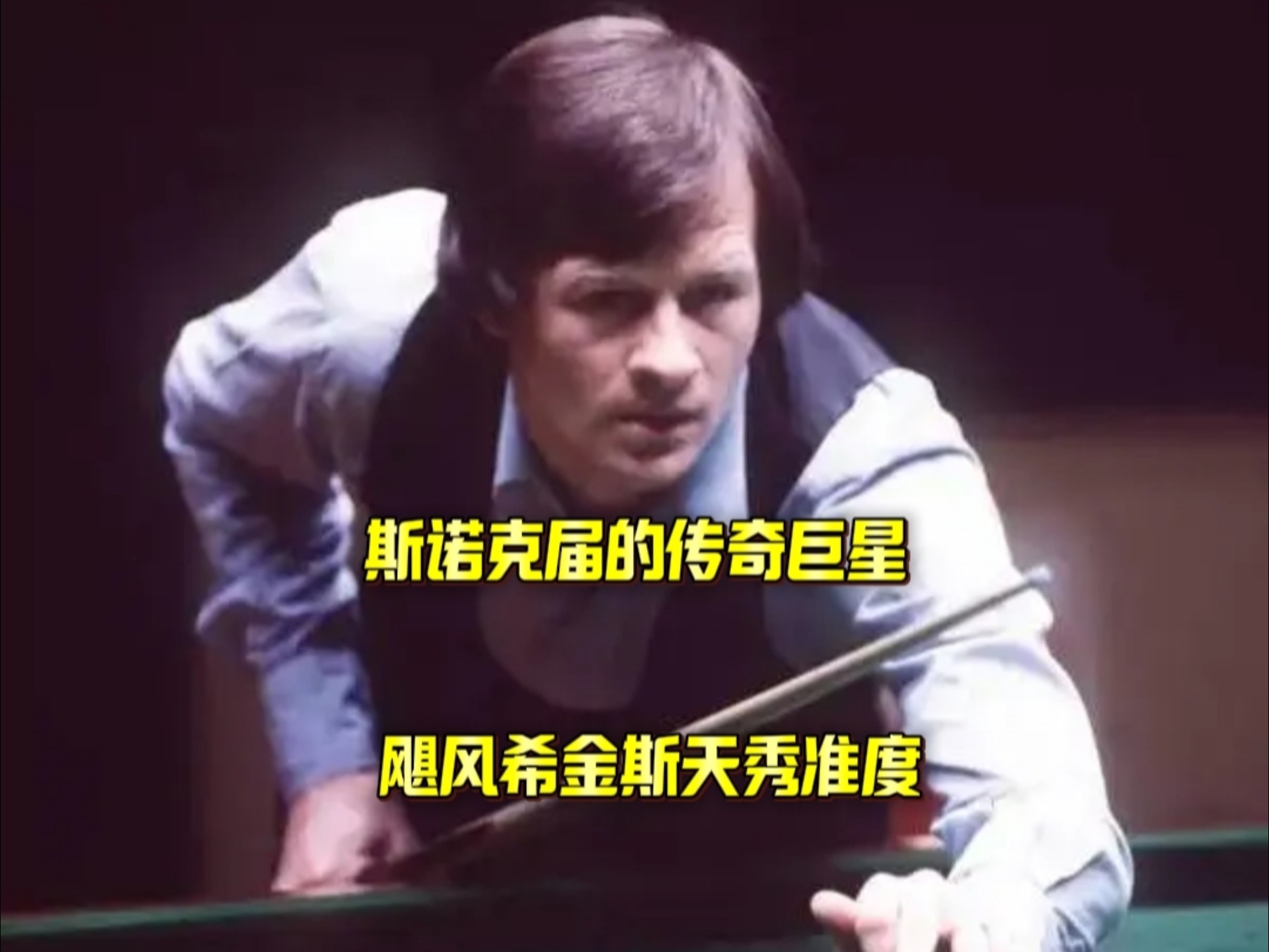 低位背打制